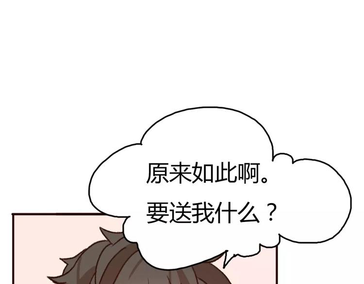 第69话  情人节礼物14