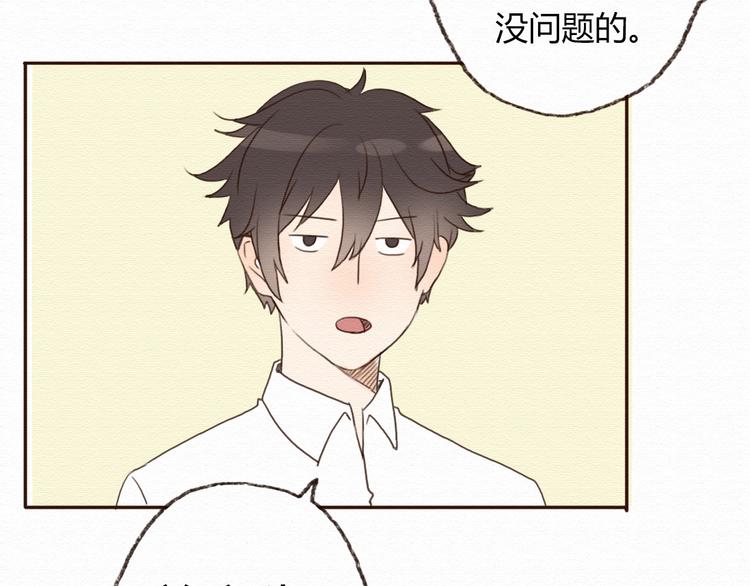 第14话 生米有望成熟饭！33