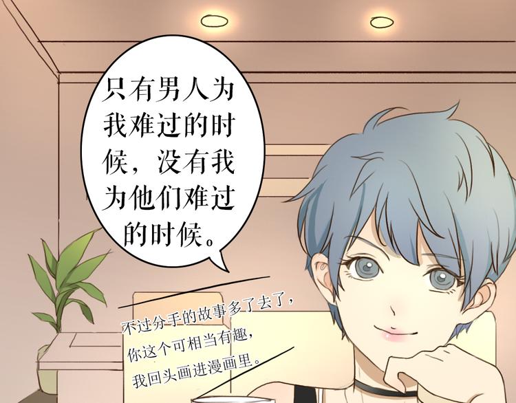 第1、2话 女主当街被甩？101