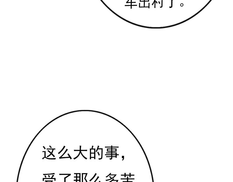第59话 嘱咐12