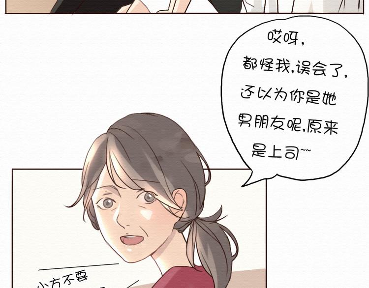 第6话 被客户掀裙子？1