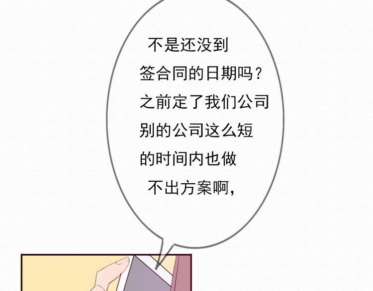 第30话 伊人是商业间谍？4