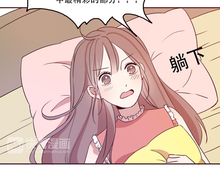 第64话  万万没想到的第一次！19