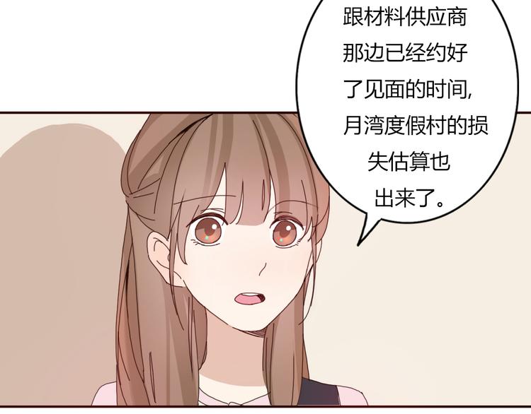 第33话 只要和你有关我都关心18