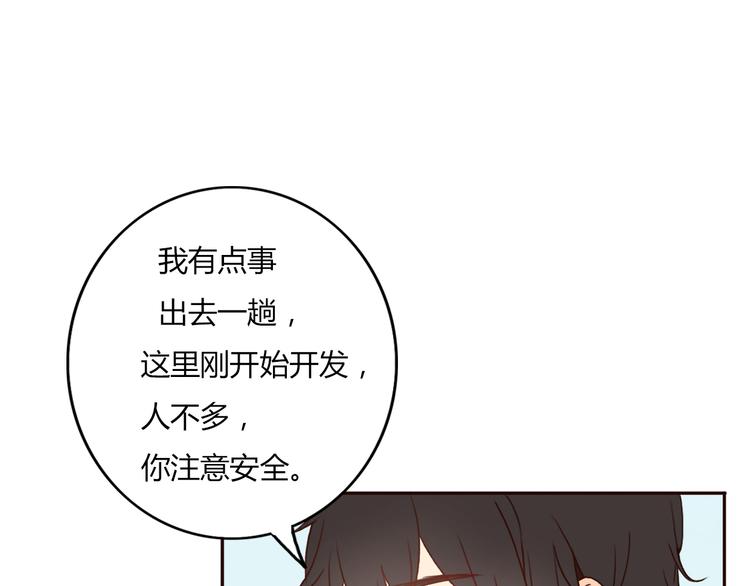 第26话 我会一直听你的话53
