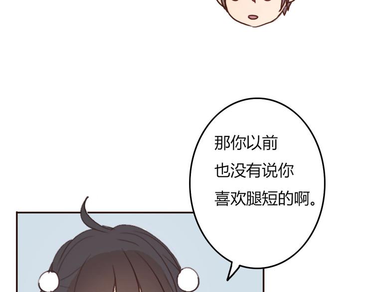 第35话 你可能真的要当我女朋友了51