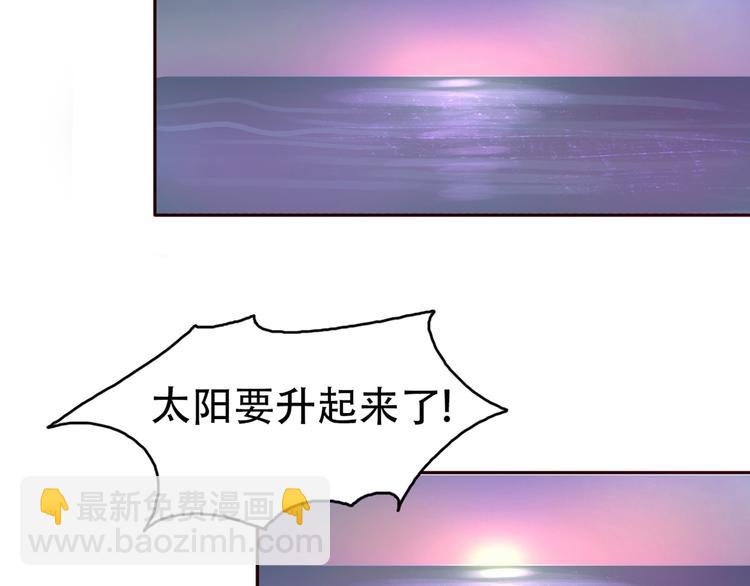 第65话  日出下的爱情41