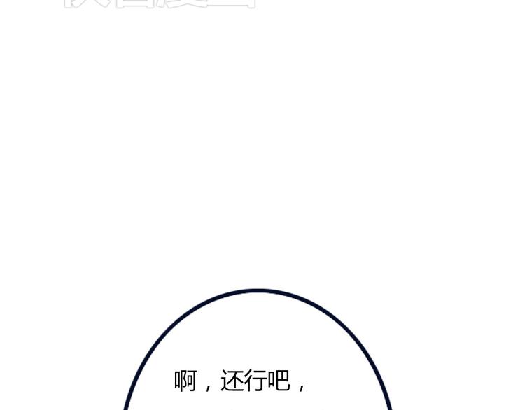 第20话 总裁和总裁的夺爱大战！23