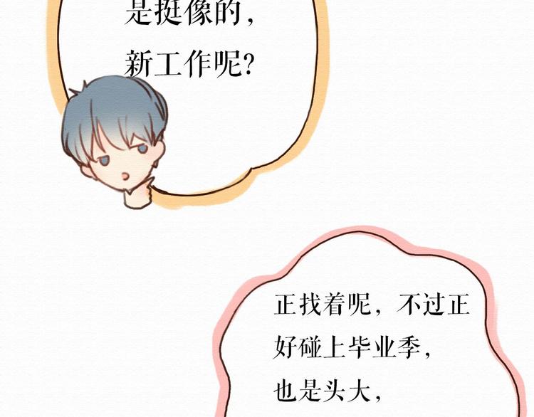 第3话 女主沦为丧家犬？！18
