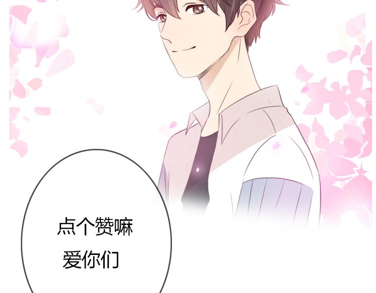 第34话 方总伊人陷入冷战！98