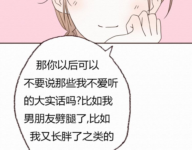 第14话 生米有望成熟饭！57