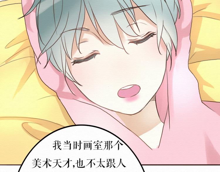 第7话 他竟然为了我……69