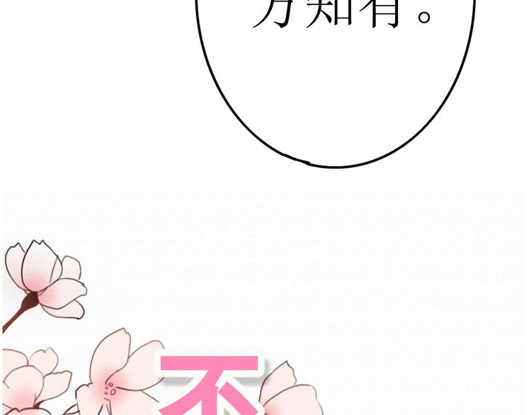 第21话 高冷总裁变暖男13