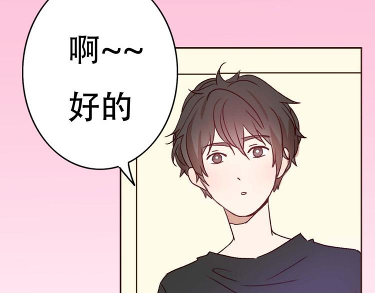 第67话  甜蜜kiss21