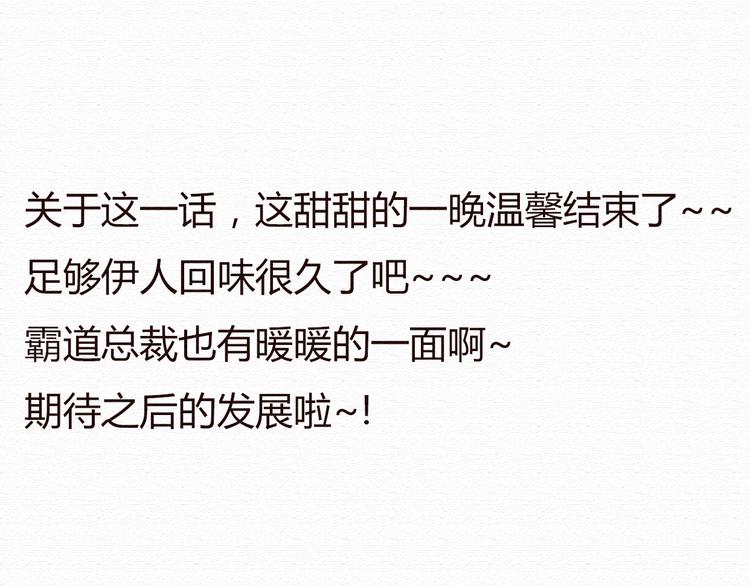 第18话 属于我们的10秒之吻83
