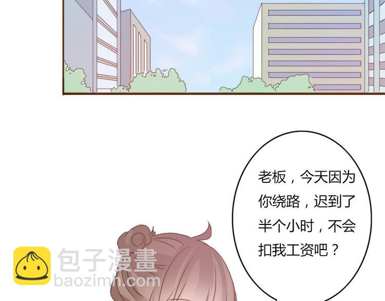 第39话 给我一个提神吻79