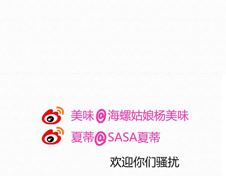 第31话 只想玩的你倾家荡产76