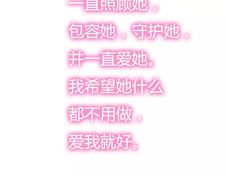完结篇  我们结婚啦88