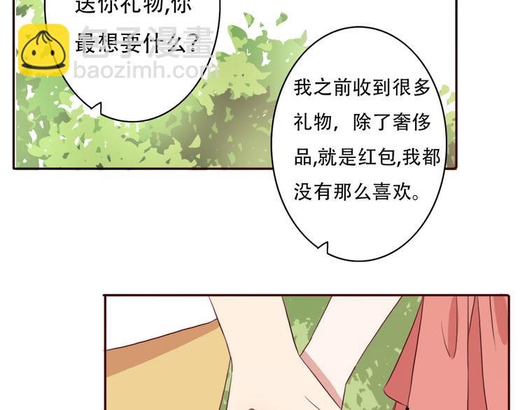 第64话  万万没想到的第一次！7