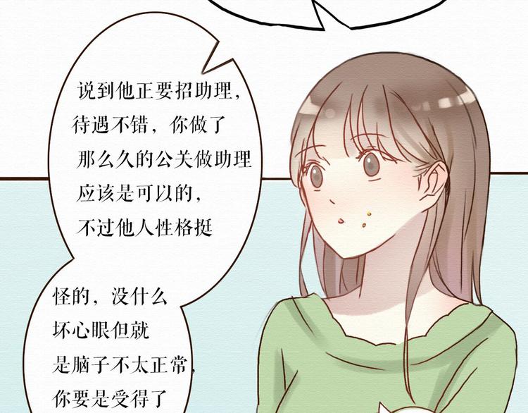 第3话 女主沦为丧家犬？！20