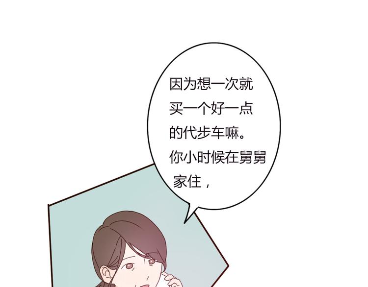 第33话 只要和你有关我都关心48