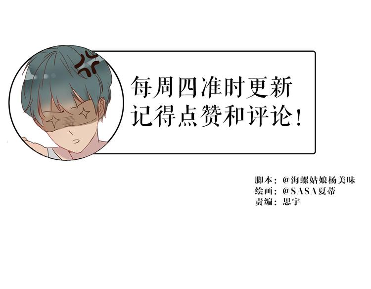第3话 女主沦为丧家犬？！61
