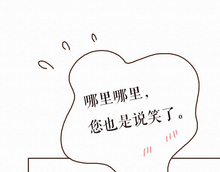 第11话 千年难遇的美女？！52