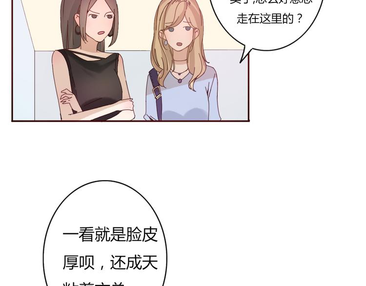 第33话 只要和你有关我都关心2