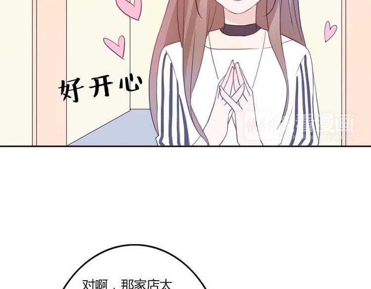 第42话 你也尝尝被泼脏水的滋味10