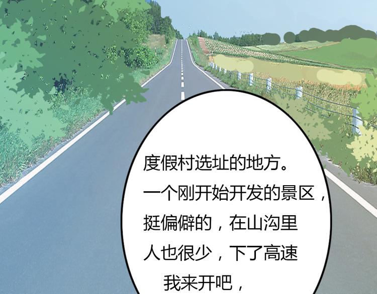 第24话 伊人又要和方总过夜了？42