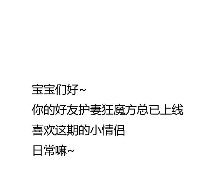 第39话 给我一个提神吻87