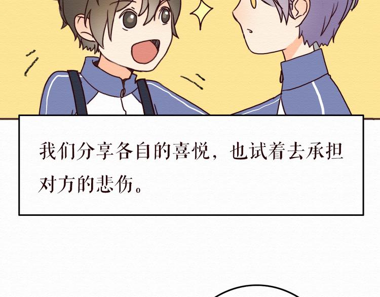 第13话 你的霸道总裁已经上线54