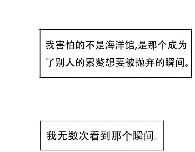 第66话  动物园黑历史66