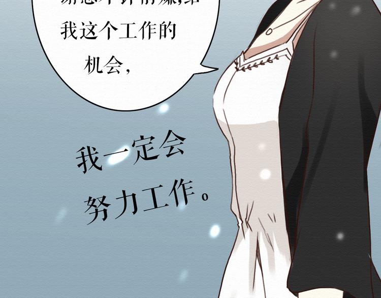 第5话 你离我远点！57