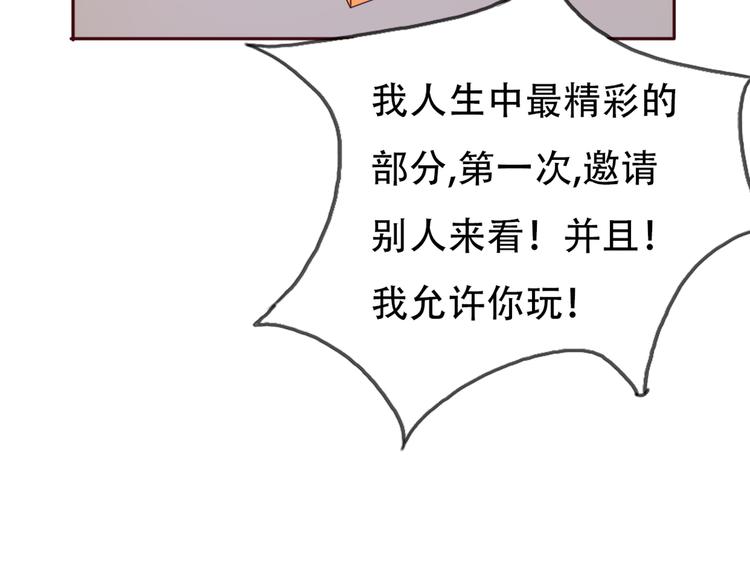 第64话  万万没想到的第一次！43