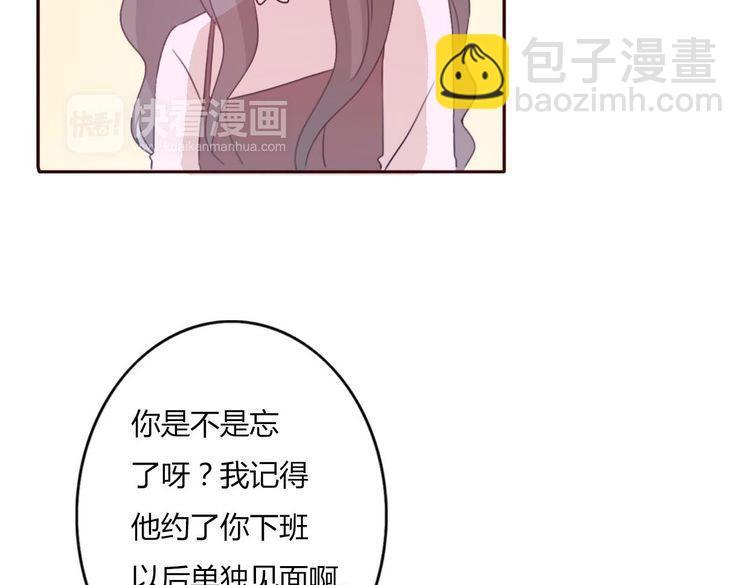 第42话 你也尝尝被泼脏水的滋味28