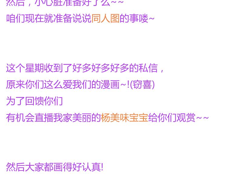 第24话 伊人又要和方总过夜了？110
