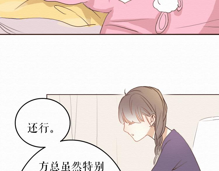 第7话 他竟然为了我……66