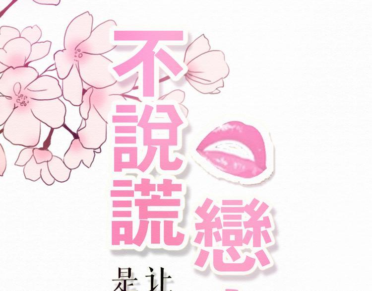 第67话  甜蜜kiss13
