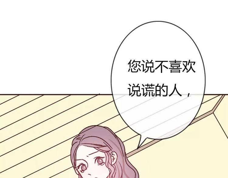 第71话  谎言背后的甜蜜1