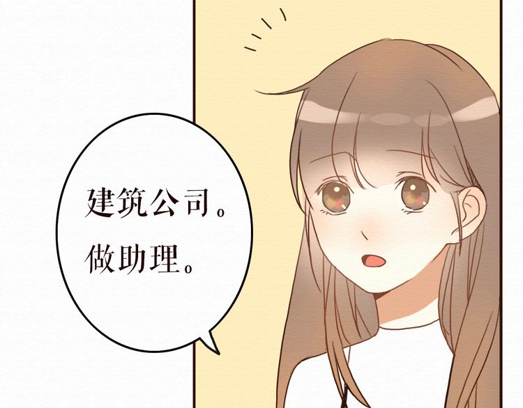 第11话 千年难遇的美女？！46