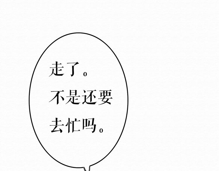 第8话 去死吧，前男友105