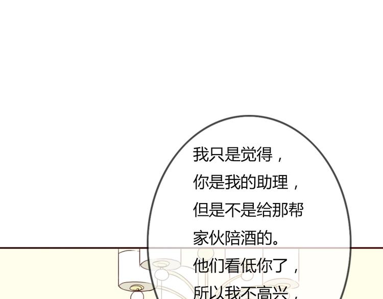 第28话 开心一点忘记难受的事63