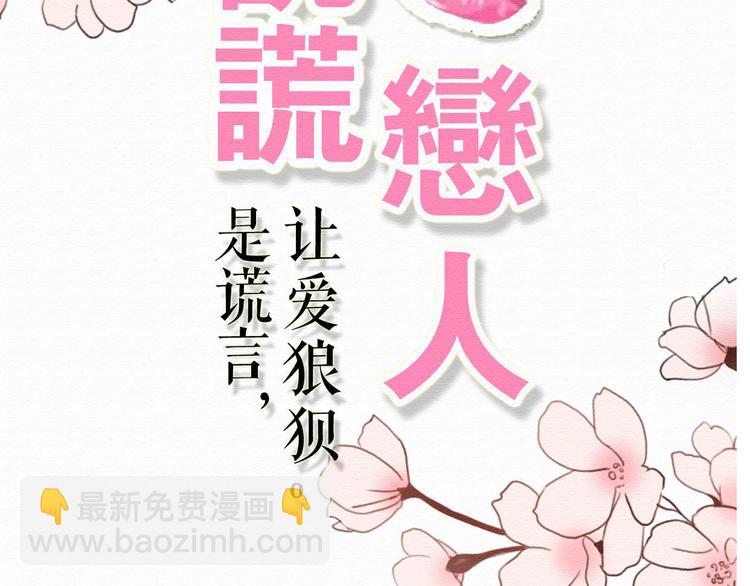 第20话 总裁和总裁的夺爱大战！10