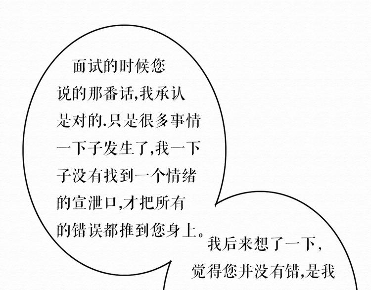 第5话 你离我远点！51