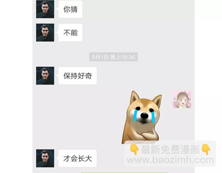 第70话  秘密谎言77