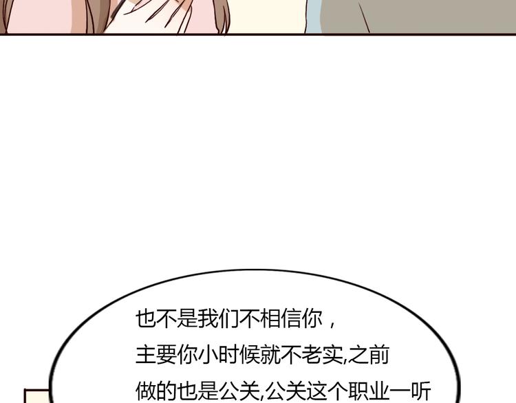 第55话 我男朋友好帅啊~39
