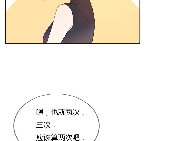 第29话 喜欢的人恰巧也喜欢你2