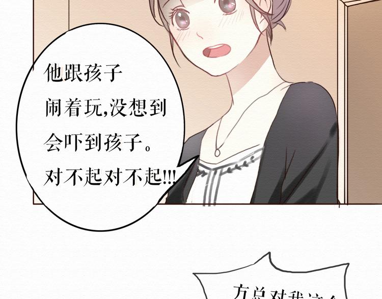第7话 他竟然为了我……3