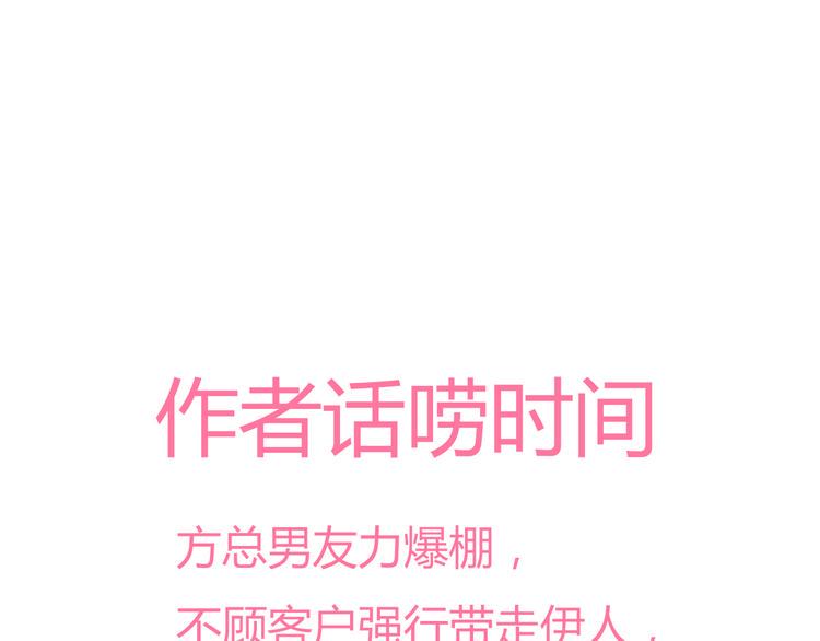 第27话 没有人能欺负你75